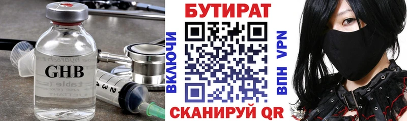 hydra онион  закладка  Ноябрьск  Бутират BDO 33% 