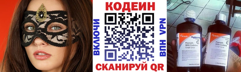 Codein Purple Drank  Ноябрьск 