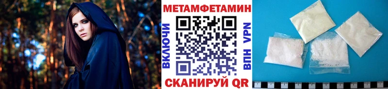 Первитин мет Ноябрьск